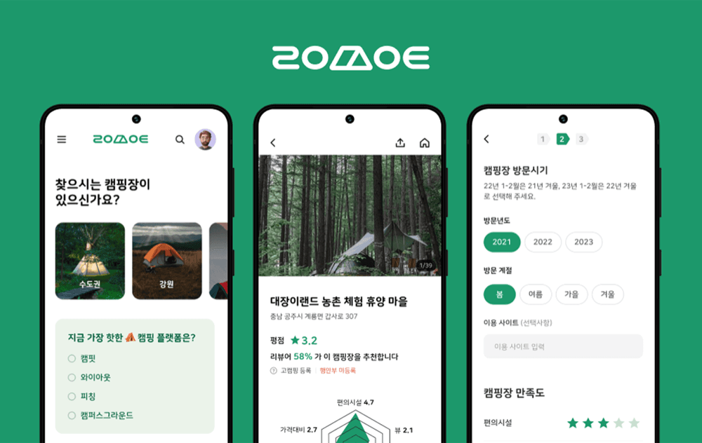그린 커뮤니티 앱