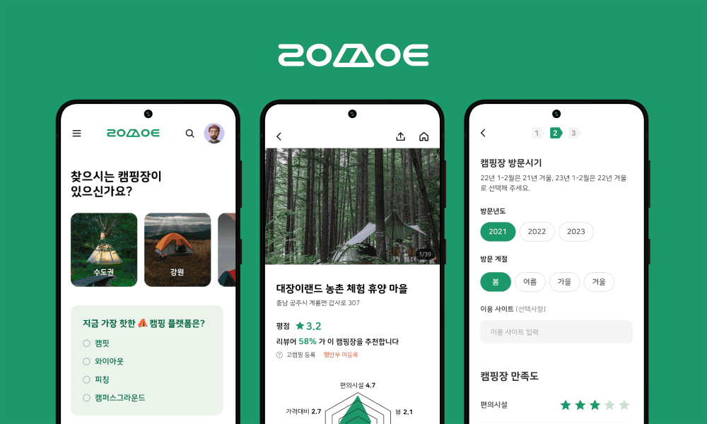 그린 커뮤니티 앱 1