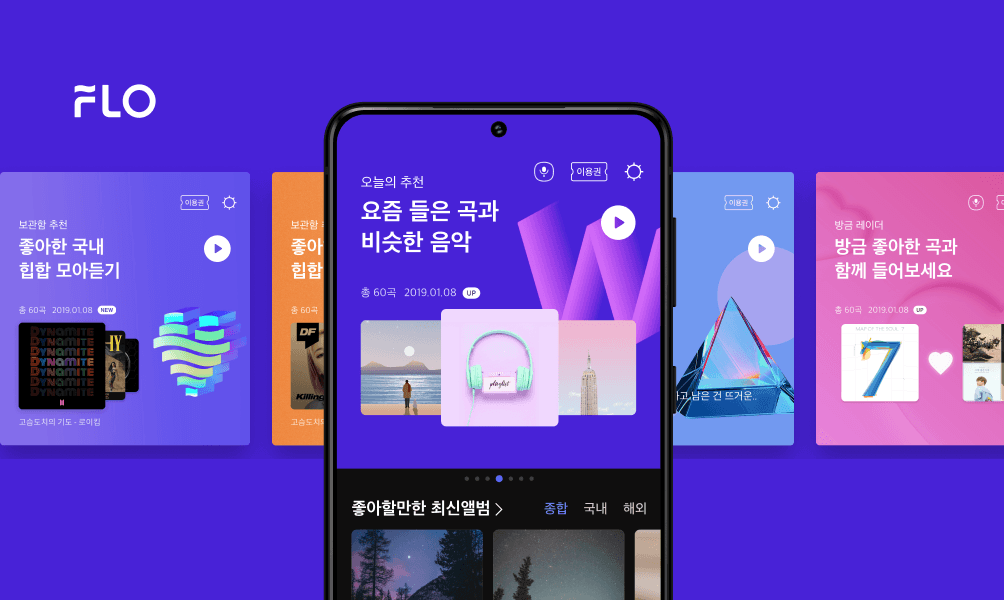FLO — 음악 스트리밍 1