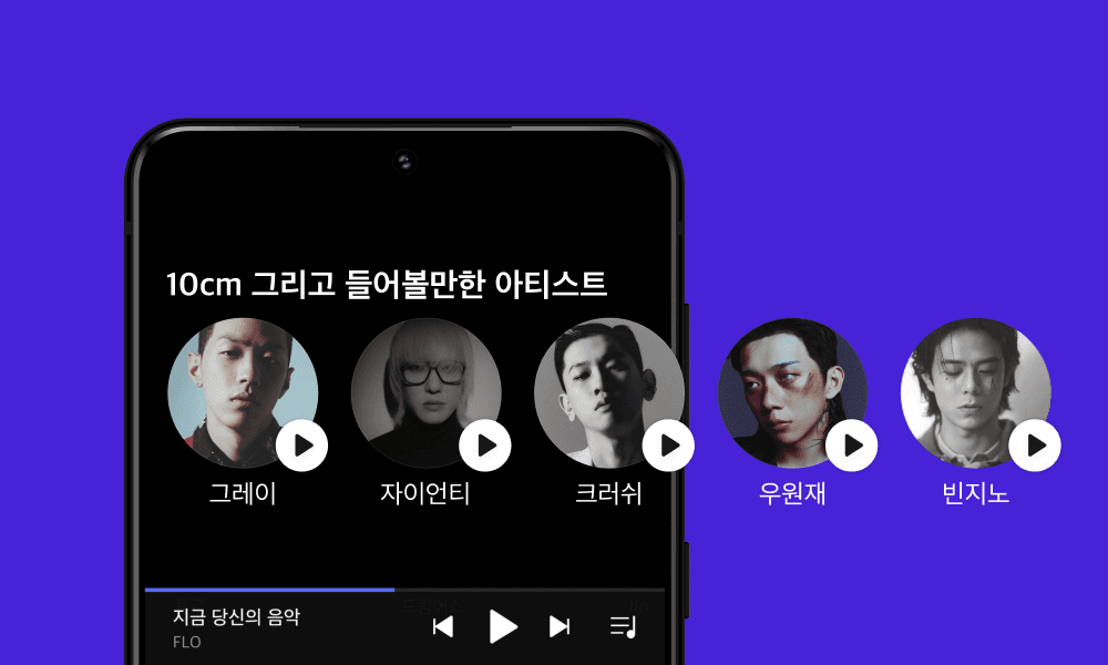 FLO — 음악 스트리밍 3
