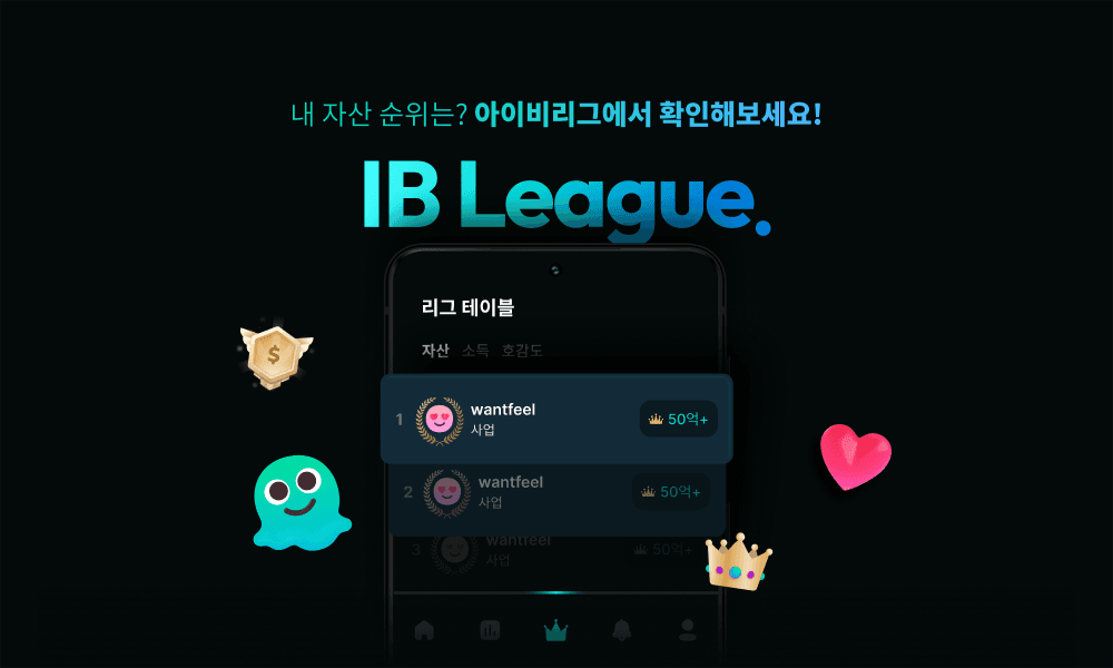 iB League — 게임/e스포츠 1
