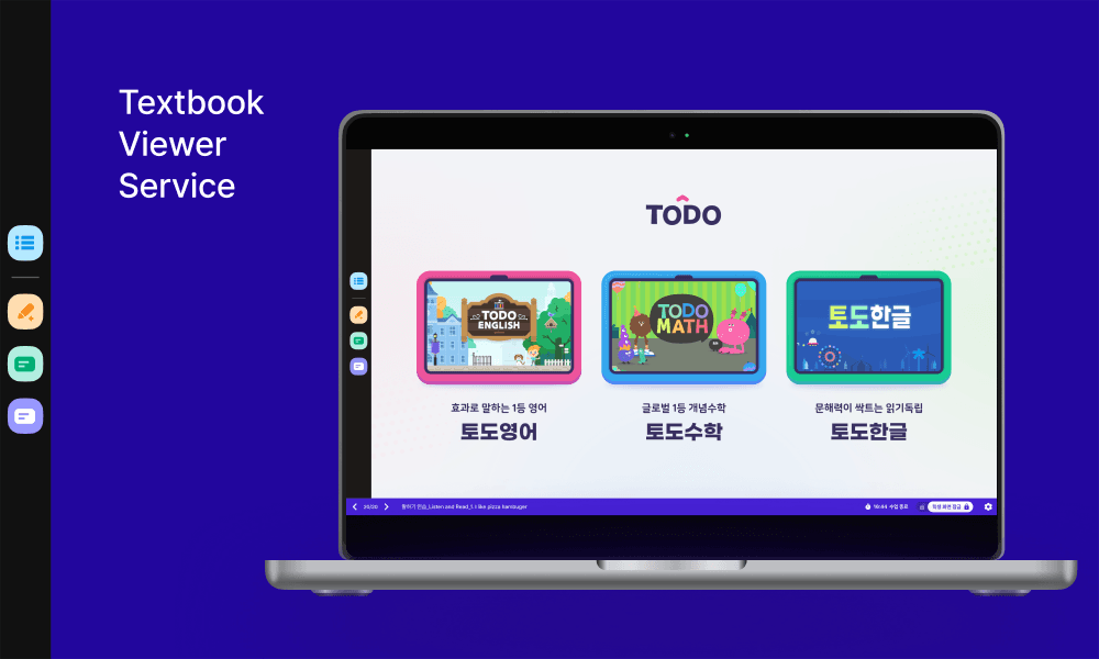TODO — 글로벌 교육 커머스 1