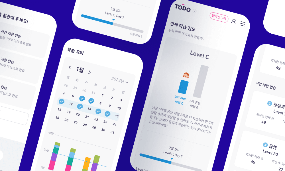 TODO — 글로벌 교육 커머스 4