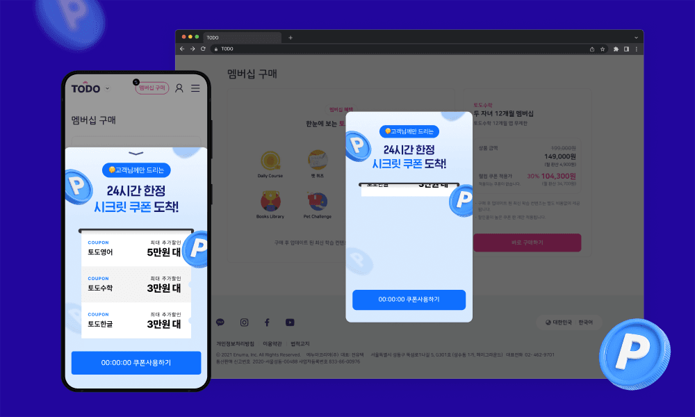TODO — 글로벌 교육 커머스 6