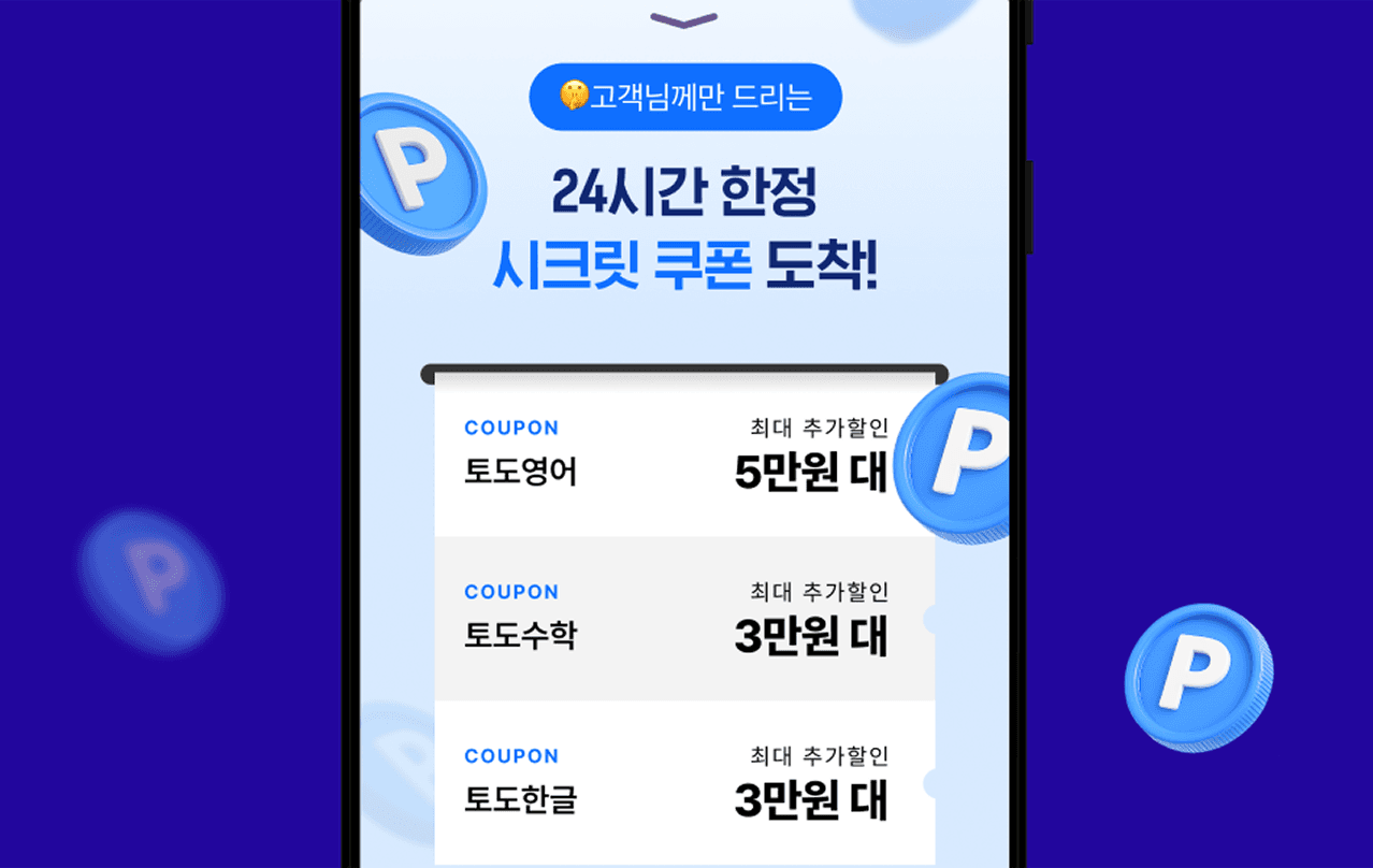 ENUMA School — 글로벌 LMS 6